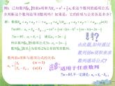 数学：2.3《等差数列前n项和》课件二（新人教A版必修五）