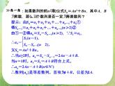 高二新课程数学2.3《等差数列的前n项和》第2课时课件（新人教A版）必修五
