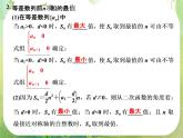 高二新课程数学2.3《等差数列的前n项和》第2课时课件（新人教A版）必修五