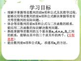 广东省佛山市顺德区罗定邦中学高中数学必修五《2.3等差数列的前n项和》课件