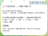 广东省佛山市顺德区罗定邦中学高中数学必修五《2.3等差数列的前n项和》课件