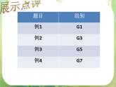 广东省佛山市顺德区罗定邦中学高中数学必修五《2.3等差数列的前n项和的性质》课件