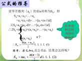 数学：《等差数列的前n项和》课件（人教B版必修5）