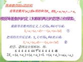 数学：2.3《等差数列前n项和》课件三（新人教A版必修五）