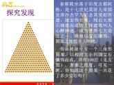 数学：2.3《等差数列前n项和》课件四（新人教A版必修五）