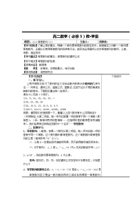 高中数学人教版新课标A必修52.2 等差数列第1课时教案及反思