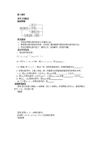 人教版新课标A必修52.4 等比数列学案