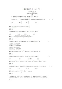 人教版新课标A必修52.2 等差数列练习