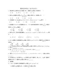 人教版新课标A必修52.3 等差数列的前n项和教学设计