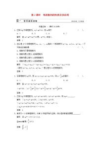 人教版新课标A必修52.2 等差数列第2课时巩固练习