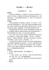 人教版新课标A必修52.4 等比数列教案
