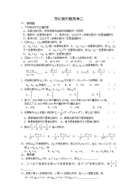 高中数学人教版新课标A必修52.4 等比数列课后练习题