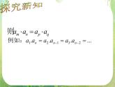 广东省佛山市顺德区罗定邦中学高中数学必修五《2.4等比数列的性质及其应用》课件