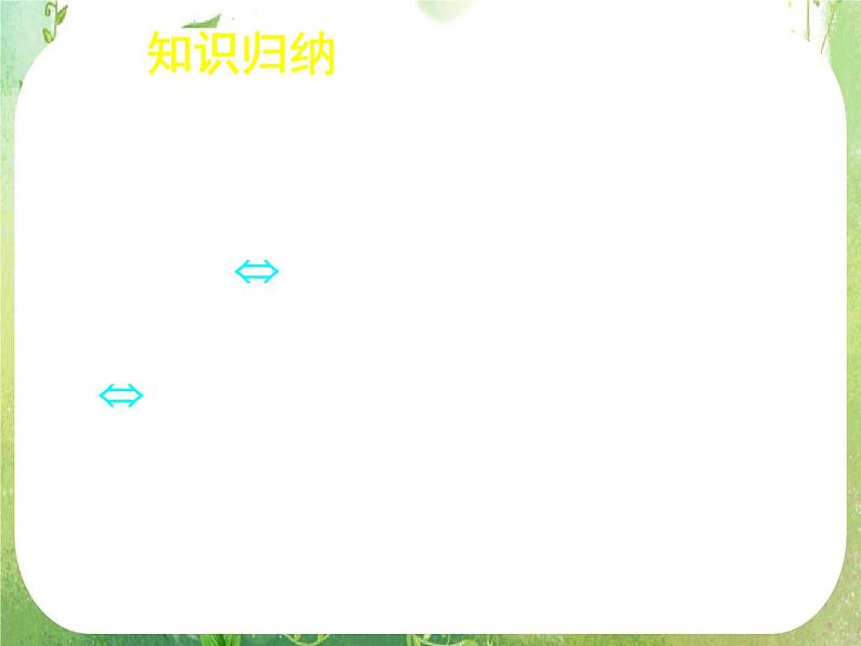 《等比数列复习》新人教数学A版必修五课件第4页