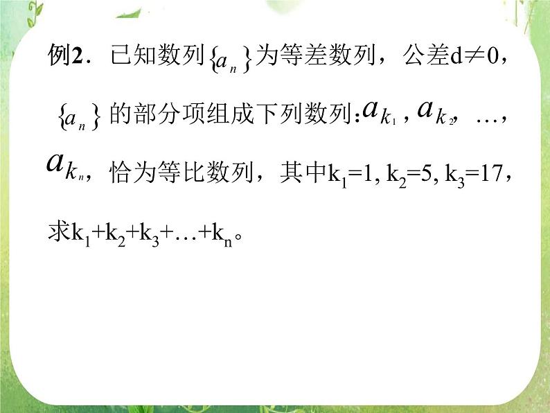 2012高中数学一轮复习课件《等比数列》06