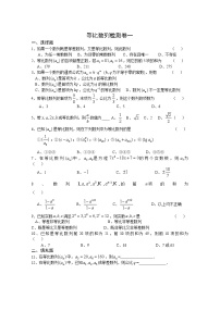 人教版新课标A2.4 等比数列习题