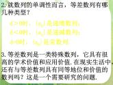 数学：2.4《等比数列》课件（2课时）（新人教A版必修5）