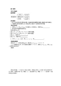 高中人教版新课标A2.4 等比数列学案