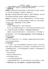 人教版新课标A必修52.4 等比数列教案设计
