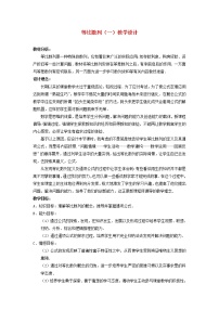 高中数学人教版新课标A必修52.4 等比数列教案
