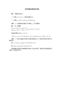 高中数学人教版新课标A必修52.2 等差数列随堂练习题