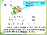 湖南省桃江四中高一数学人教A版必修5 2.4.1《等比数列》课件