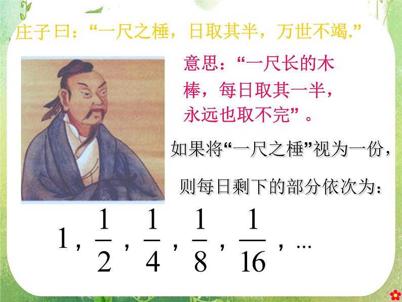 湖南省桃江四中高一数学人教A版必修5 2.4.1《等比数列》课件第4页