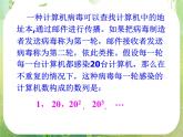 湖南省桃江四中高一数学人教A版必修5 2.4.1《等比数列》课件