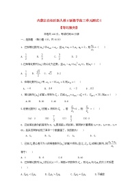 人教版新课标A必修52.4 等比数列单元测试精练