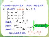 数学：《等比数列》课件1（人教B版必修5）