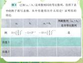 数学：《等比数列》课件1（人教B版必修5）