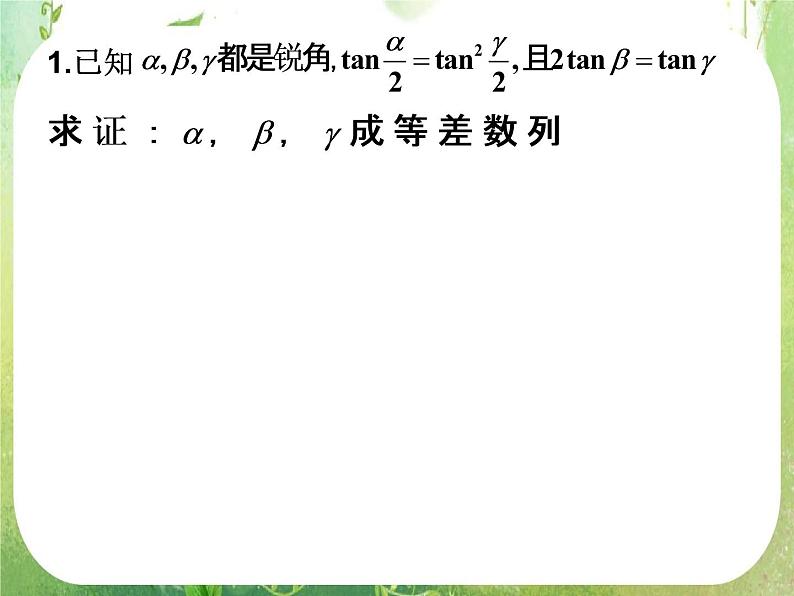 数学：《等比数列》课件2（人教B版必修5）第1页