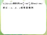 数学：《等比数列》课件2（人教B版必修5）