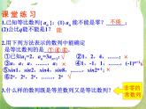 数学：《等比数列》课件2（人教B版必修5）