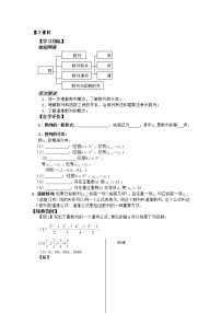 高中数学人教版新课标A必修52.2 等差数列第2课时导学案及答案