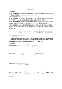 人教版新课标A必修52.3 等差数列的前n项和导学案