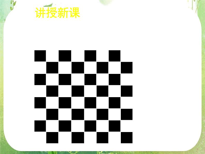《等比数列的前n项和（一）》新人教数学A版必修五课件第5页
