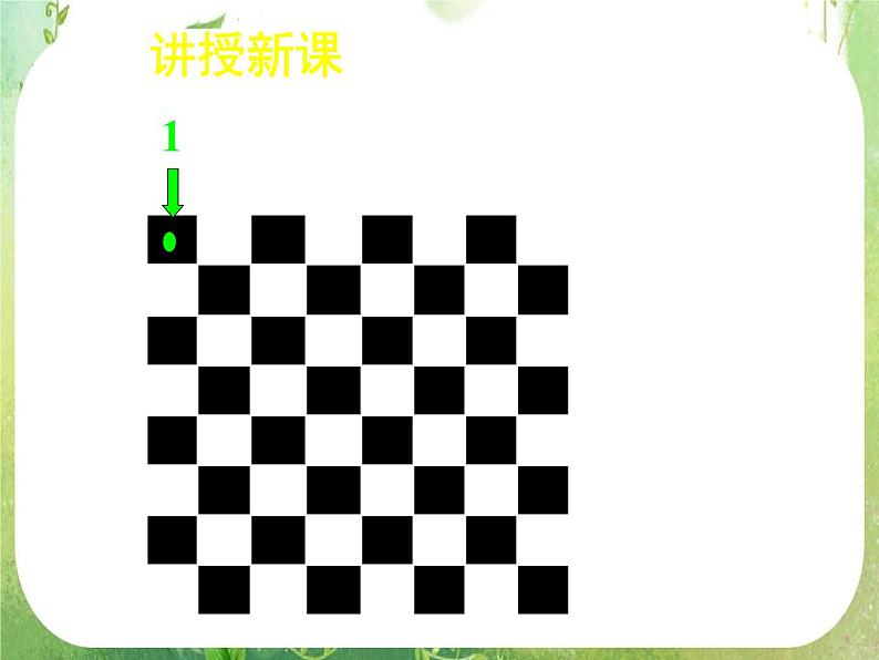 《等比数列的前n项和（一）》新人教数学A版必修五课件第6页