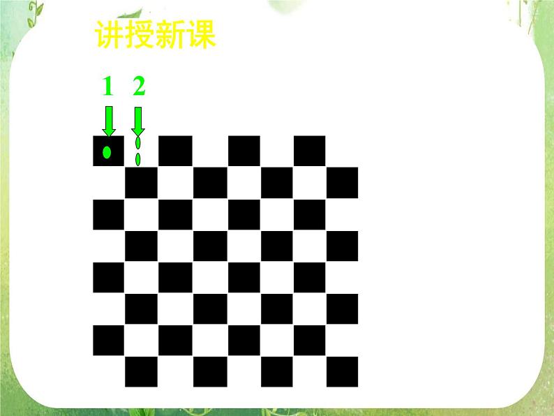 《等比数列的前n项和（一）》新人教数学A版必修五课件第7页