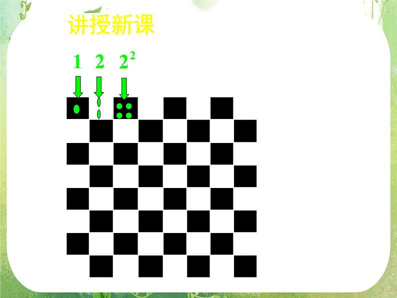 《等比数列的前n项和（一）》新人教数学A版必修五课件第8页