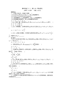 高中数学人教版新课标A必修52.4 等比数列当堂检测题