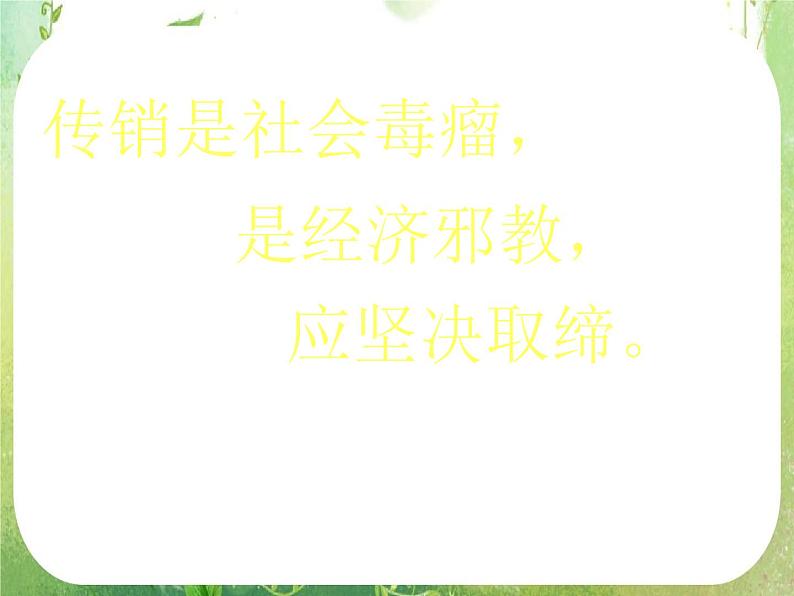 2012高考数学必修5：2.5等比数列的前n项和课件PPT04