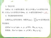 2013届高考数学一轮复习课件（文科）9.3 《等比数列》新人教版必修5