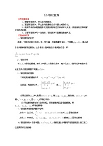 高中数学人教版新课标A必修52.4 等比数列练习题