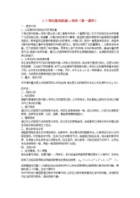 高中数学人教版新课标A必修5第二章 数列2.4 等比数列教案