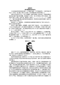 人教版新课标A必修52.4 等比数列教学设计及反思