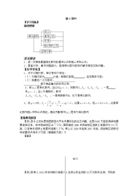 2020-2021学年2.5 等比数列的前n项和学案