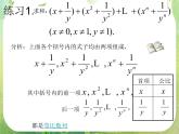 数学：《等比数列的前n项和》课件1（人教B版必修5）