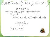 数学：《等比数列的前n项和》课件1（人教B版必修5）