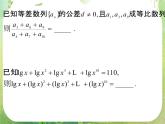 数学：《等比数列的前n项和》课件2（人教B版必修5）